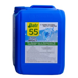 Batr 55